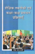 EDUCATION TECHNOLOGY AND CLASSROOM MANAGEMENT PROCESSES