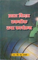 EXTENSION EDUCATION TECHNICAL AND PROGRAMING