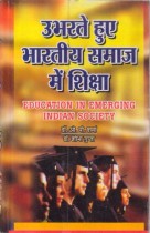 EDUCATION IN EMERGING INDIAN SOCIETY