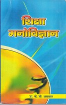 EDUCATIONAL PSYCHOLOGY