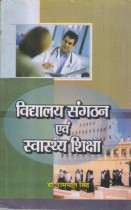 SCHOOL ORGANISATION AND HEALTH EDUCATION