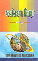 ENVIRONMENTAL EDUCATION