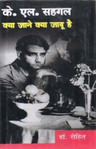 LET'S EL SEGAL DO WHAT'S MAGIC