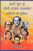 PARTS OF THE GOLDEN AGE SINGER ARTIST PERSONALITY AND CREATIVITY