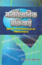 BASIC PSYCHOLOGICAL PROCESSES