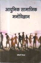 MODERN SOCIAL PSYCHOLOGY