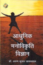 MODERN PSYCHOPATHOLOGY