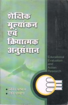 EDUCATIONAL EVALUATION AND ACTION RESEARCH