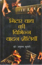 DIFFERENT PLAYING STYLES OF GUITAR SUIT