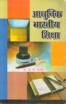 ANCIENT INDIAN EDUCATION