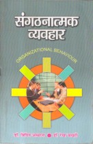 ORGANIZATIONAL BEHAVIOUR