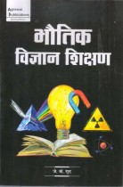 TEACHING OF PHYSICAL SCIENCES