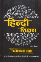 TEACHING OF HINDI