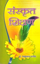 TEACHING OF SANSKRIT