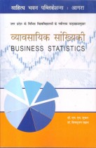 BUSINESS STATISTICS