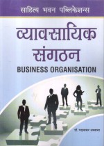 BUSINESS ORGANISATION