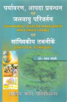 ENVIRONMENT , DISASTER MANAGEMENT