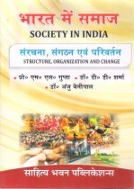 SOCIETY IN INDIA