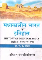 HISTORY OF MEDIEVAL INDIA