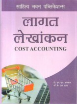 COST ACCOUNTING