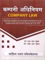 COMPANY LAW