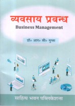 BUSINESS MANAGEMENT