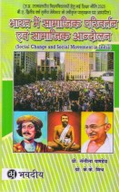 SOCIAL CHANGE AND SOCIAL MOVEMENT IN INDIA