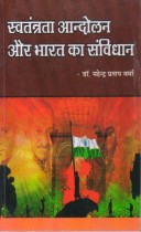 NATIONAL MOVEMENT AND CONSTITUTION OF INDIA